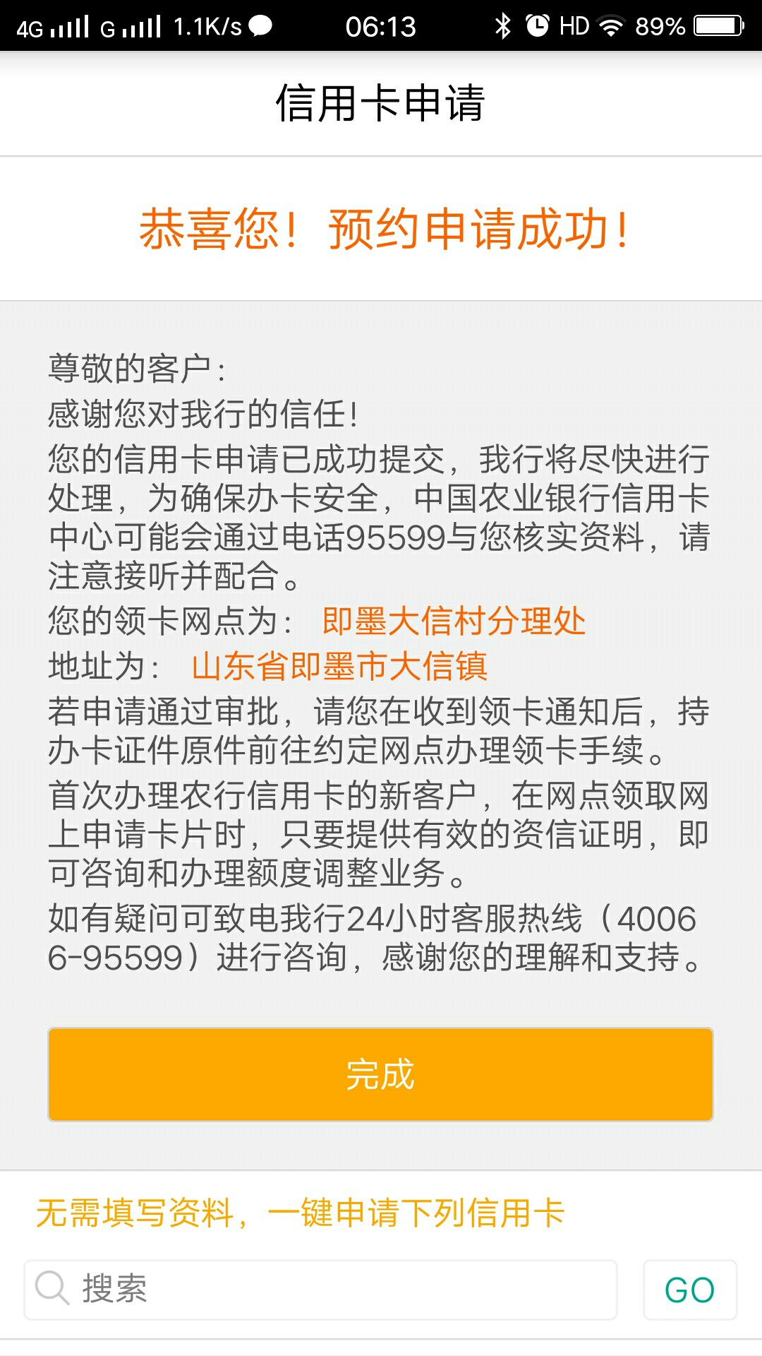 农行希望能过

79 / 作者:宋凯 / 