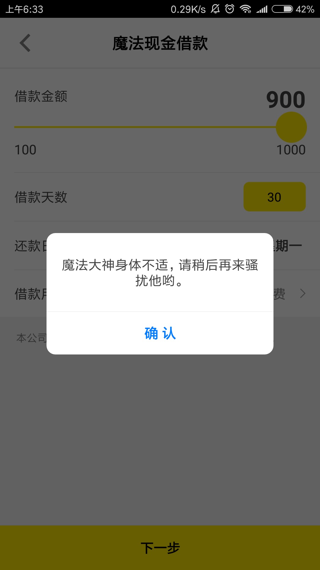 魔法没买卡，昨晚进去点了这个就莫魔法没买卡，昨晚进去点了这个就莫名开通了89 / 作者:好吧宝贝 / 