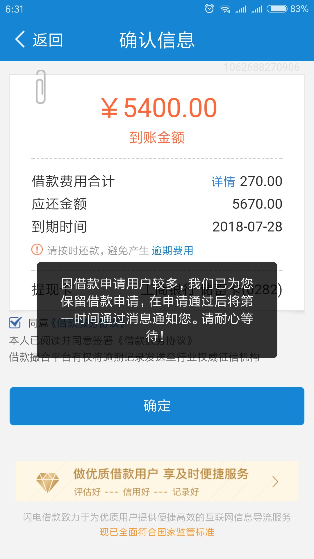 闪电可以了。闪电借款31 / 作者:yizzzzz / 