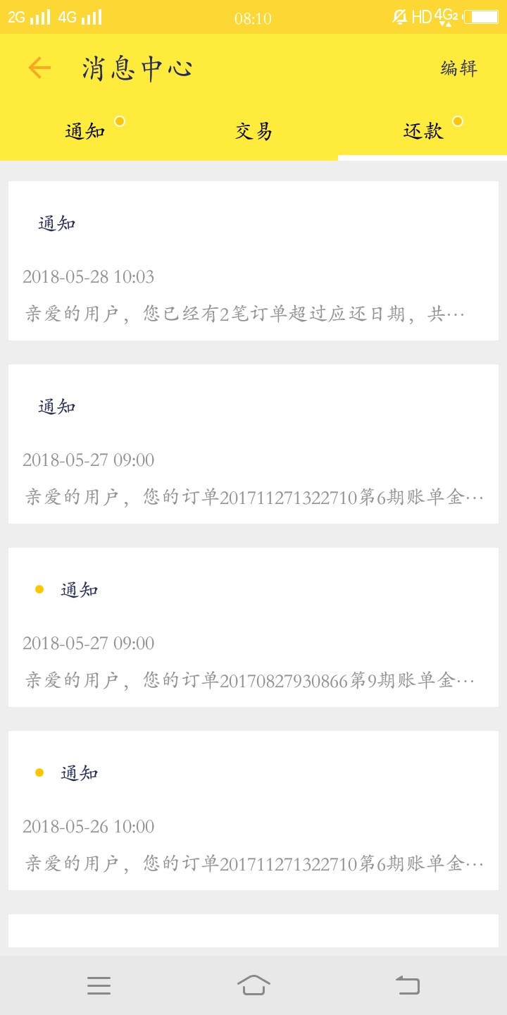 一刻千金一刻千金是s了吗 到期一直没扣款 也没有催收 的 以后不用还了吗

22 / 作者:马小兔 / 