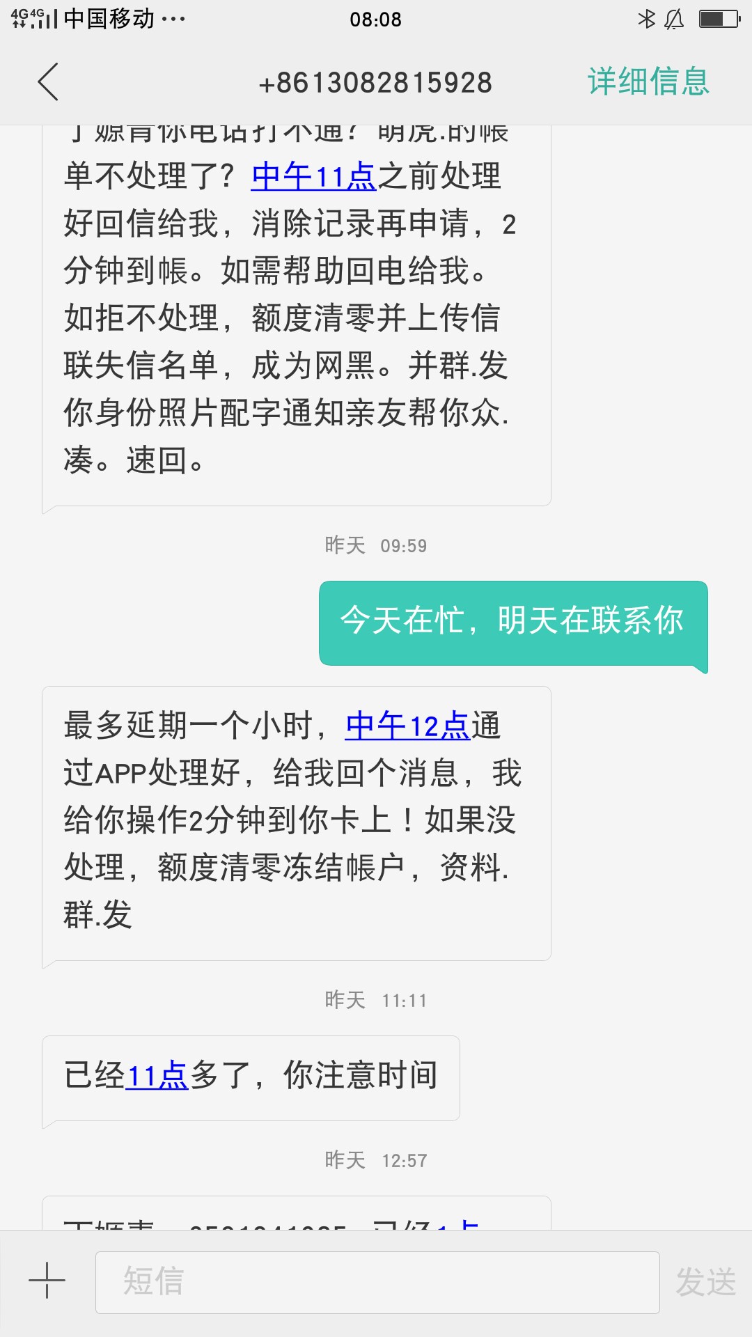 萌虎白卡三天催收准备爆我通讯录怎么办？我说找朋友借一下或者什么  晚上看能56 / 作者:丁丁9 / 