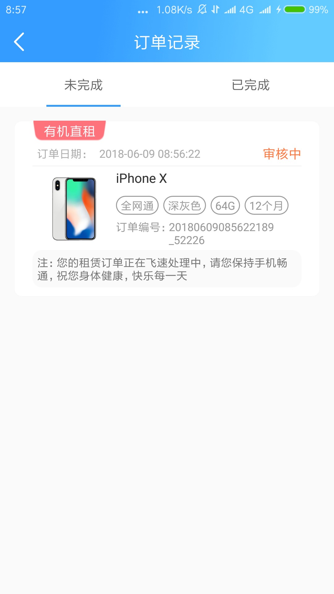有机转转改版了，变成租手机那种了，有老哥老姐试水吗？
我刚提交了，肯定会64 / 作者:负一代丶♀ / 