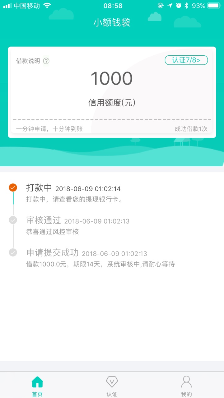 小额钱袋秒过秒打款厉害了
49 / 作者:年轻的心1 / 