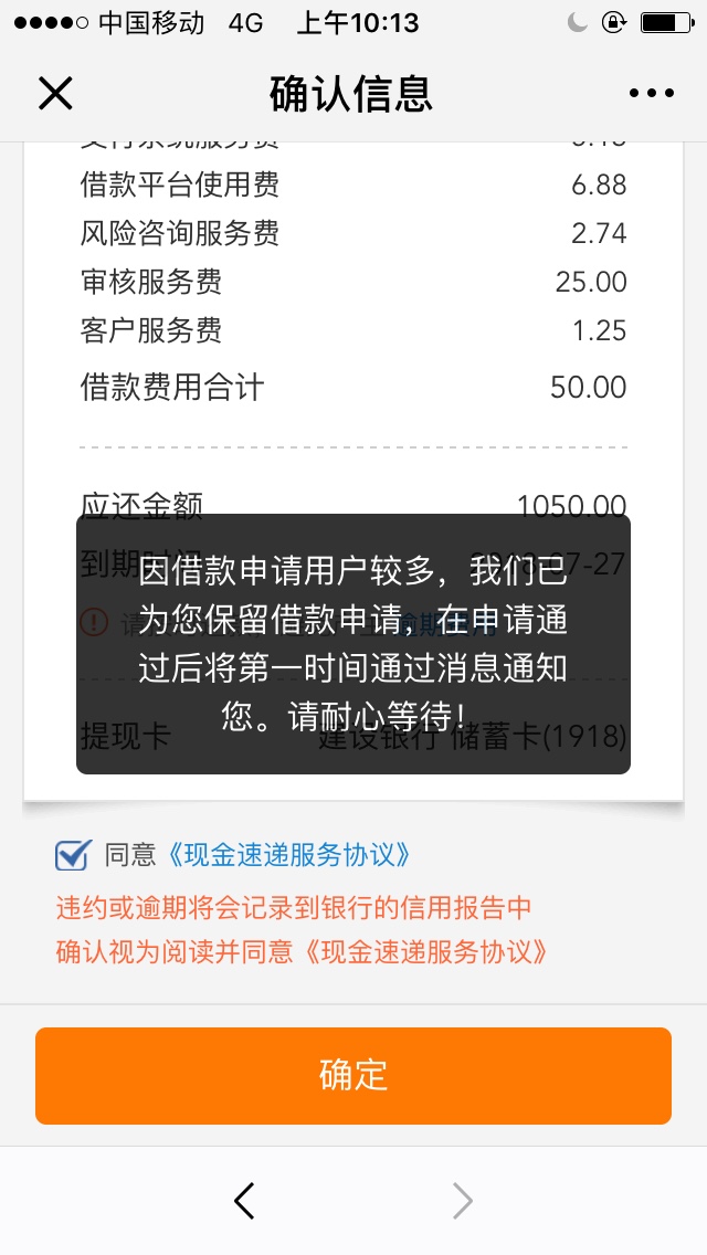 各位老哥，现金速递复活了吗现金速递要交300，稳不稳
68 / 作者:7.21 / 