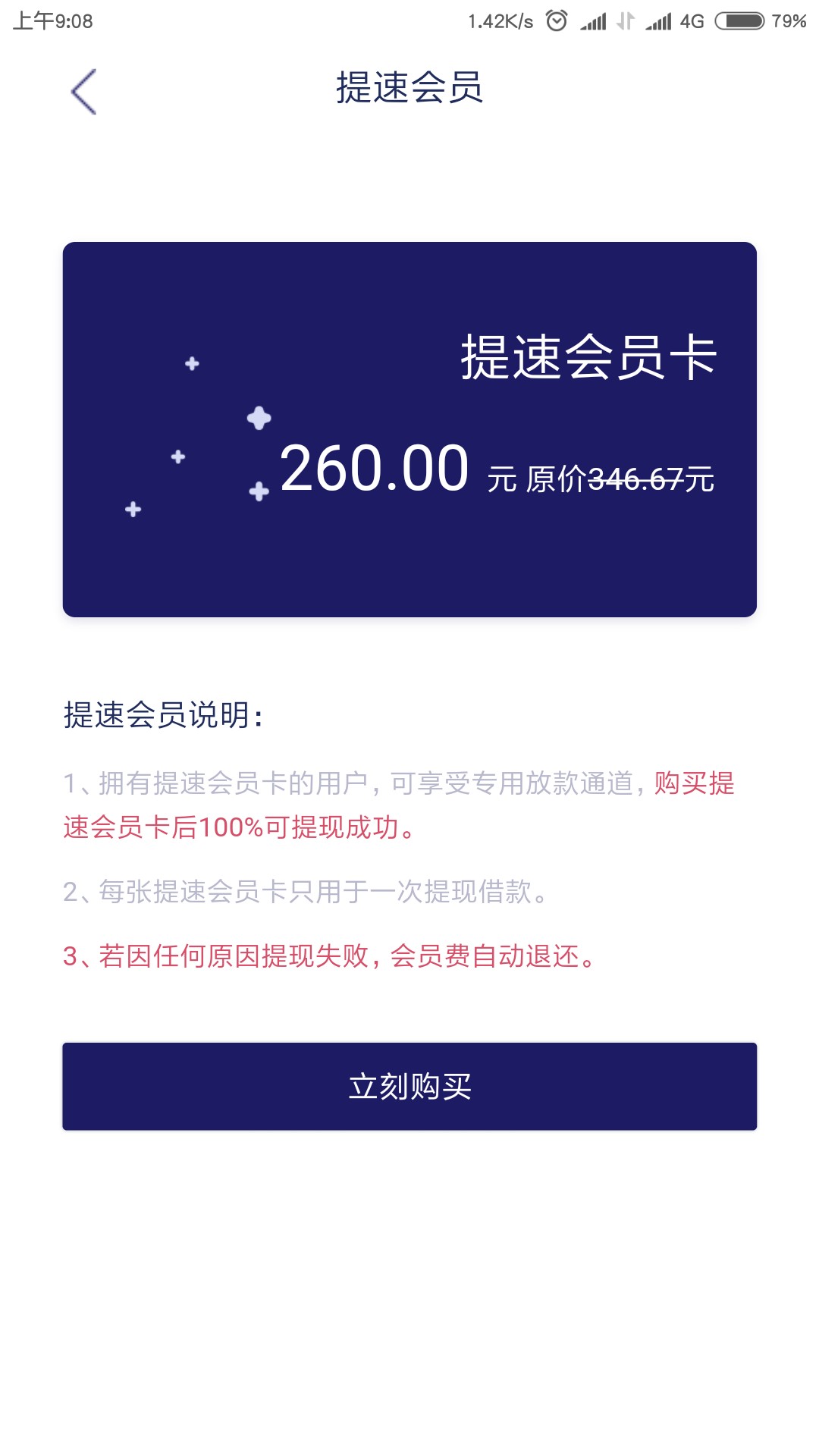 这么贵。不想撸了，1000到740

8 / 作者:风筝与琴 / 