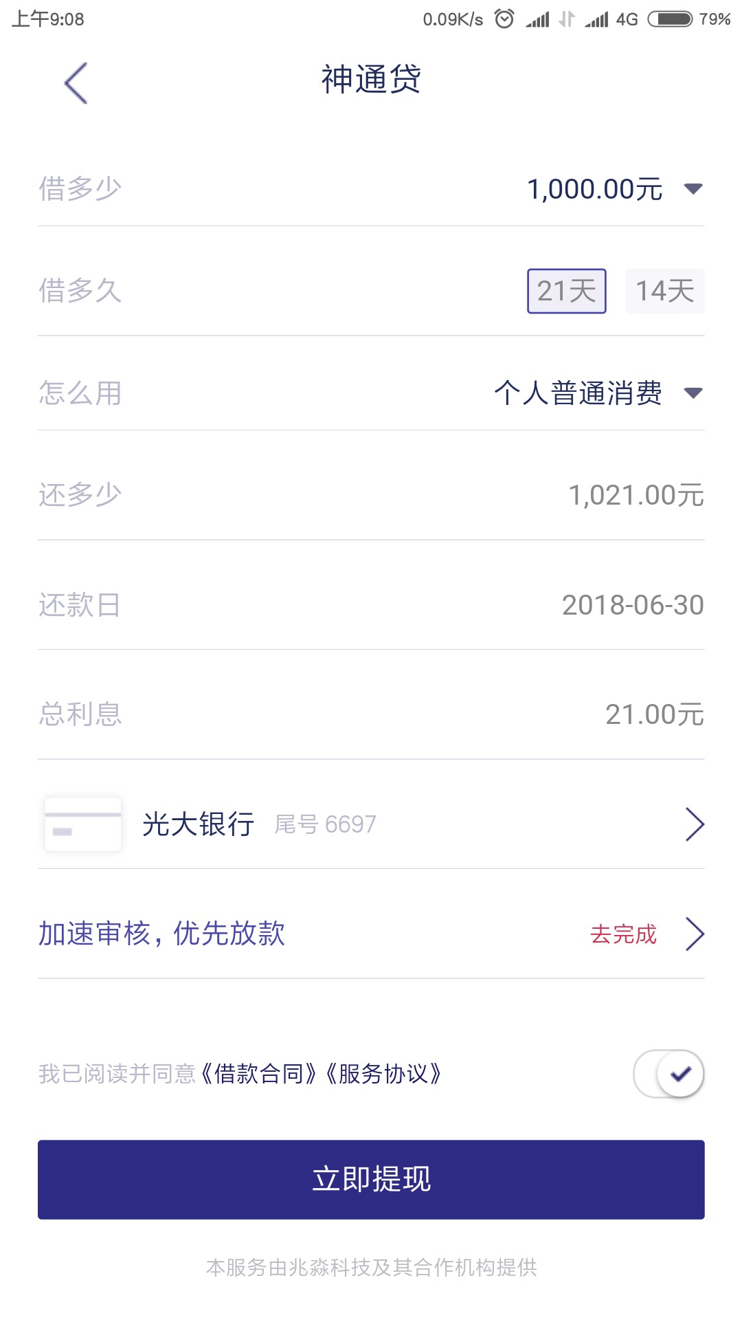 这么贵。不想撸了，1000到740

63 / 作者:风筝与琴 / 