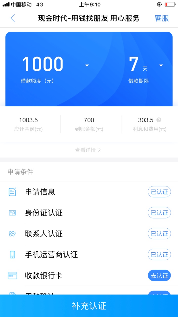 抢到了，没敢点这利息，狗平台s妈了？

74 / 作者:卡农论坛扛把子 / 