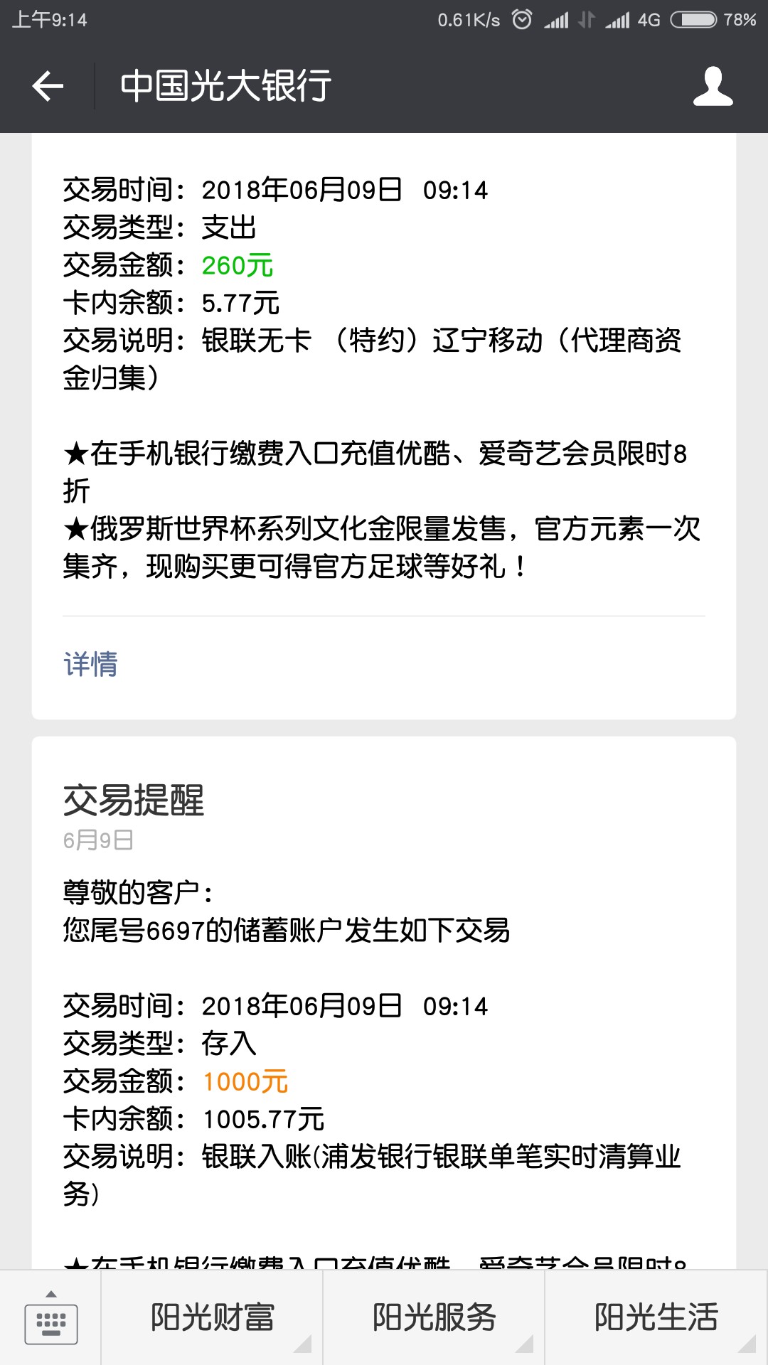 这么贵。不想撸了，1000到740

93 / 作者:风筝与琴 / 