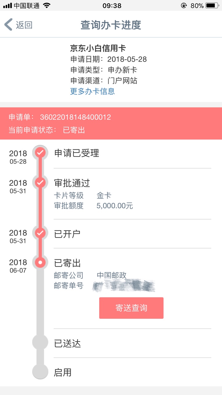 哥哥们，这个要几天到？刚打了中国哥哥们，这个要几天到？刚打了中国邮政，查29 / 作者:你喀喀湖咯么几 / 