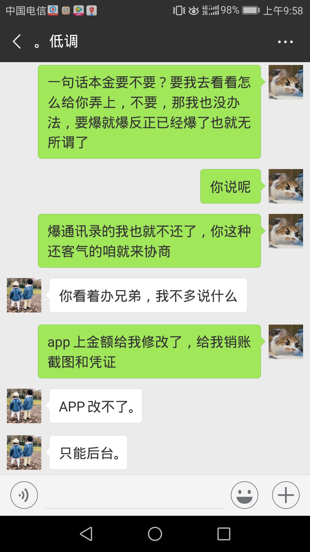 来发截图来发截图




76 / 作者:djdjehr / 