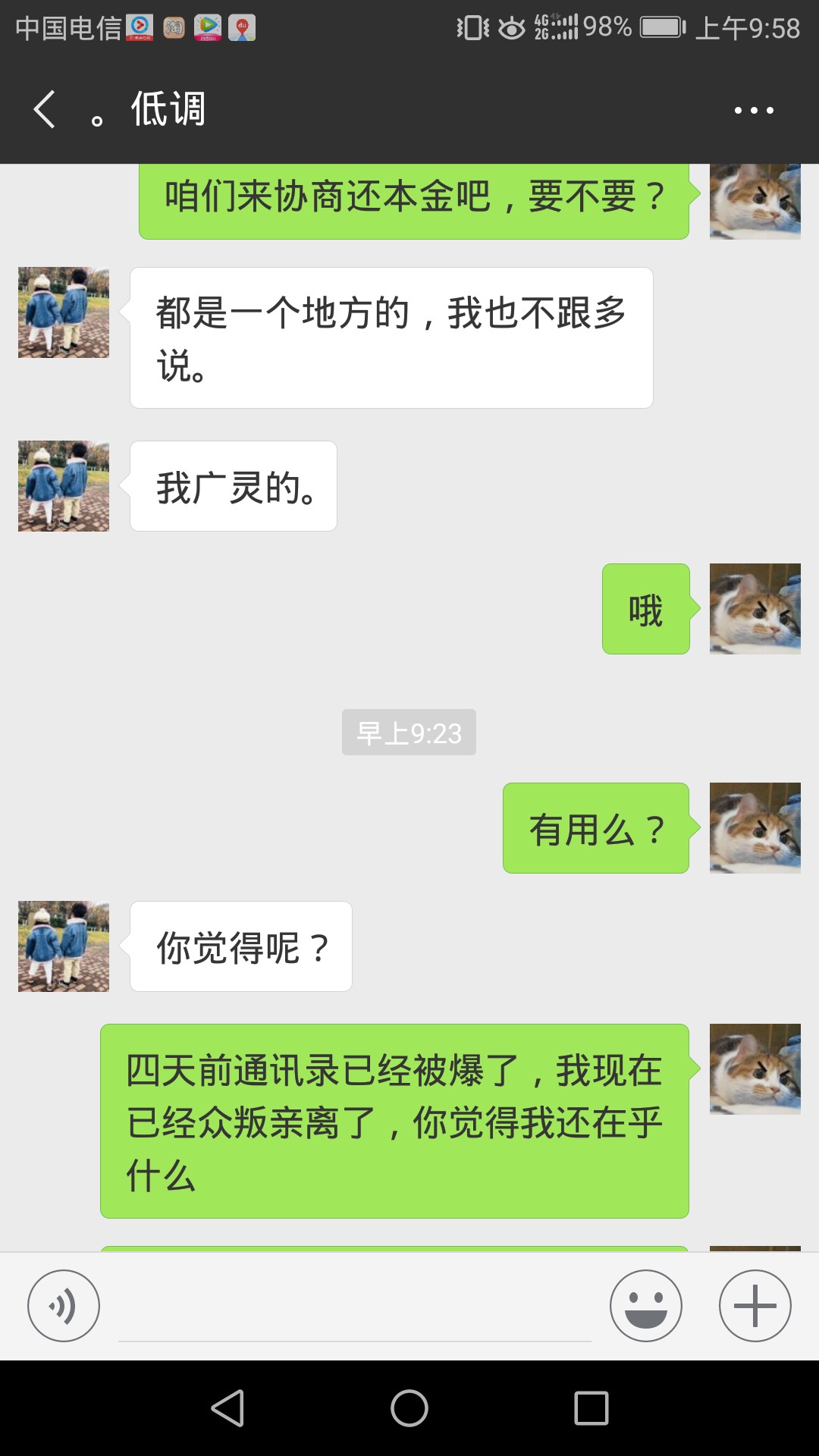 来发截图来发截图




60 / 作者:djdjehr / 