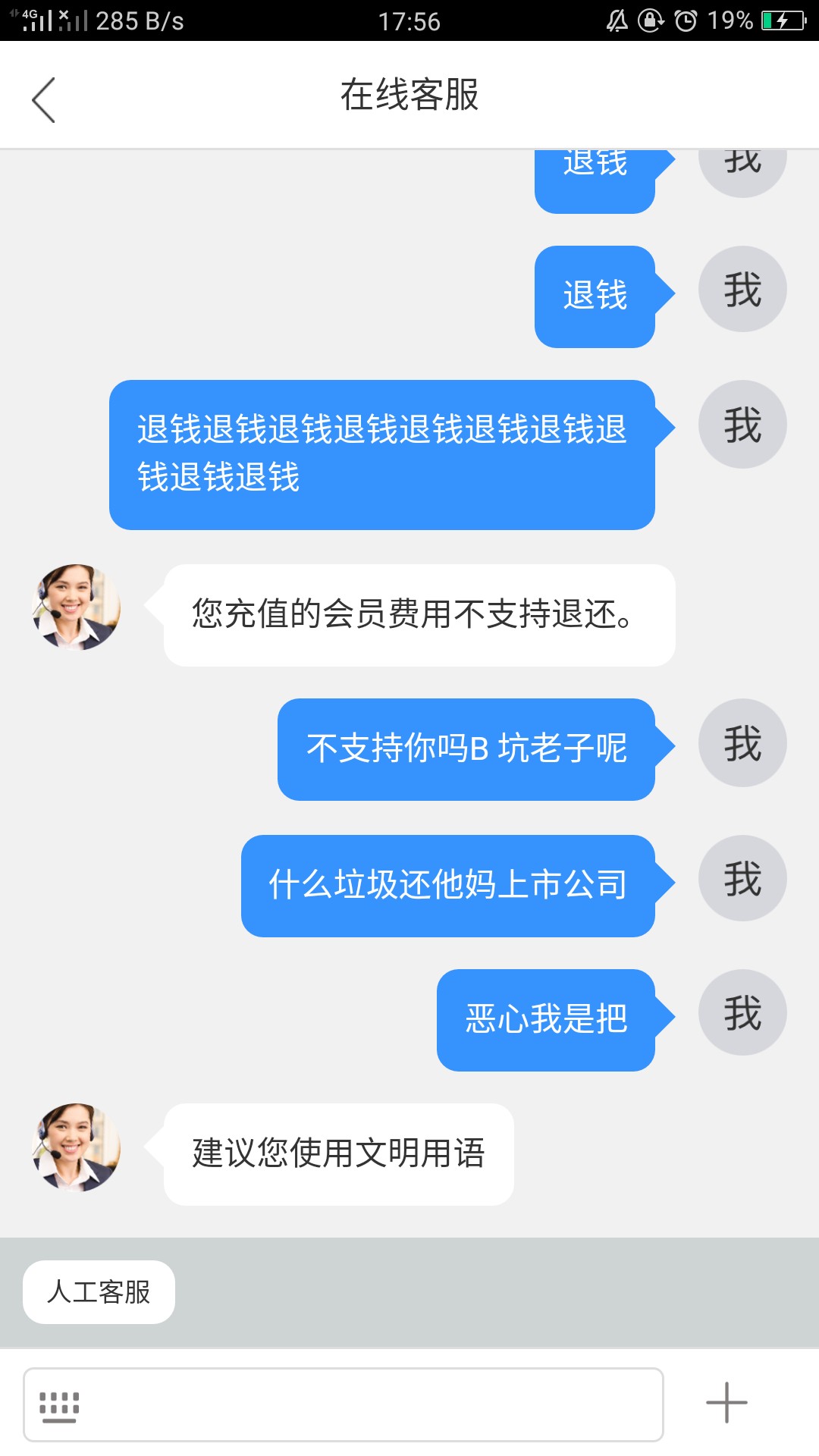 经常看到老哥发信而富，我在这里提个醒，临时额度你注意到了吗？信而富算是良24 / 作者:何柏江1 / 