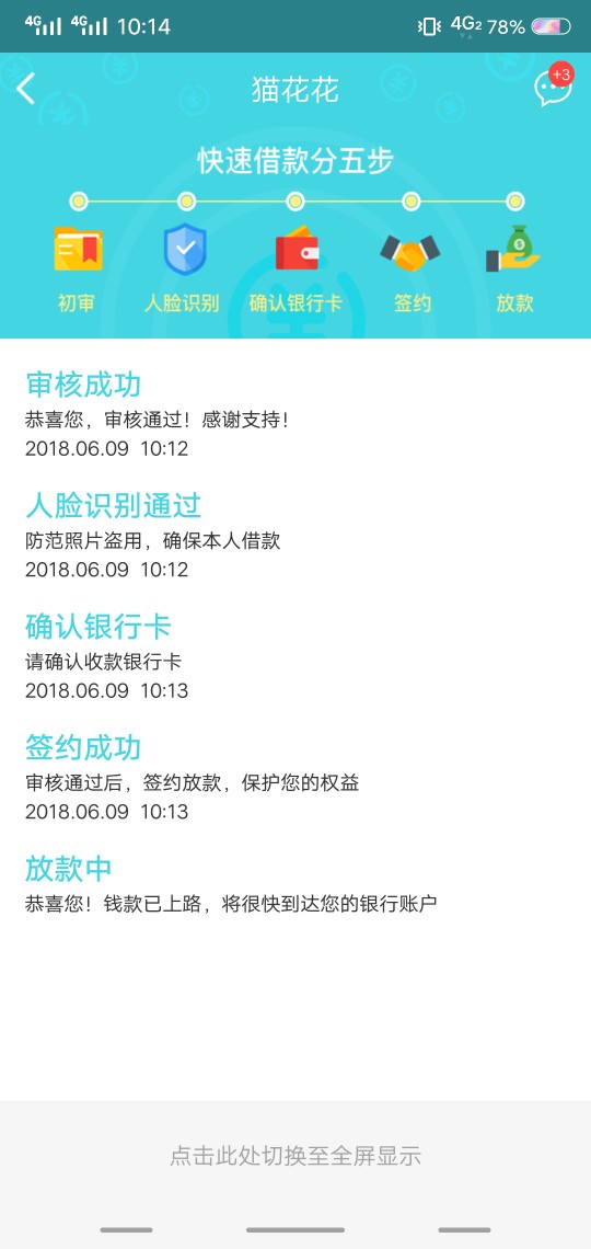 猫花花，放水，不喜勿骂…快上！40 / 作者:哎呀q / 