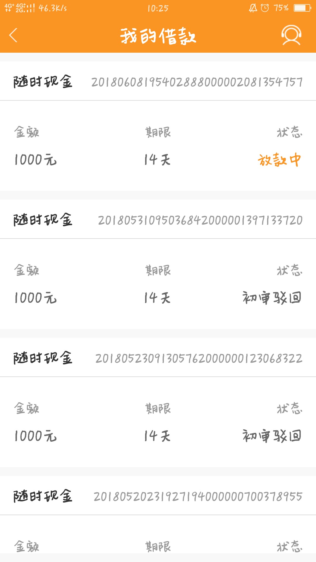 随时现推了无数次过了，不知道什么时候放款谁知道啥时候能到账昂，

1 / 作者:撸撸撸丶 / 