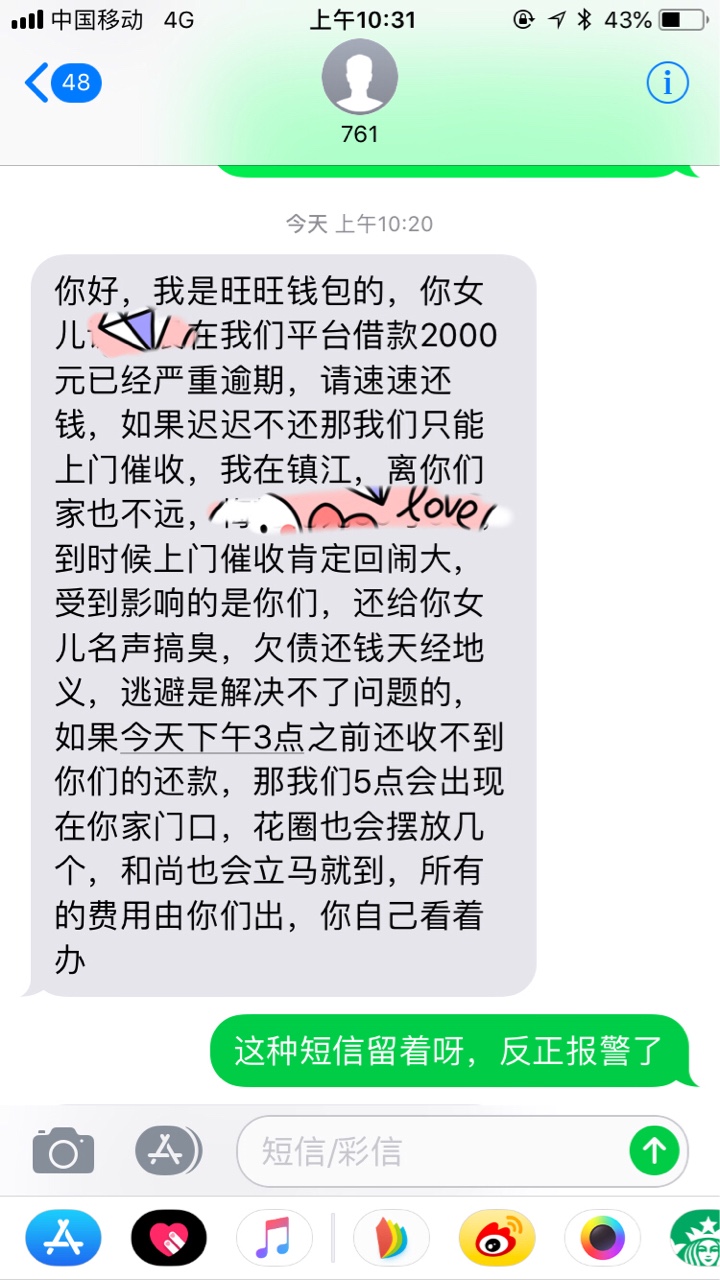 条子说要上门了旺旺钱庄，求老哥支条子说要上门了旺旺钱庄，求老哥支招收到这73 / 作者:Kira_ / 