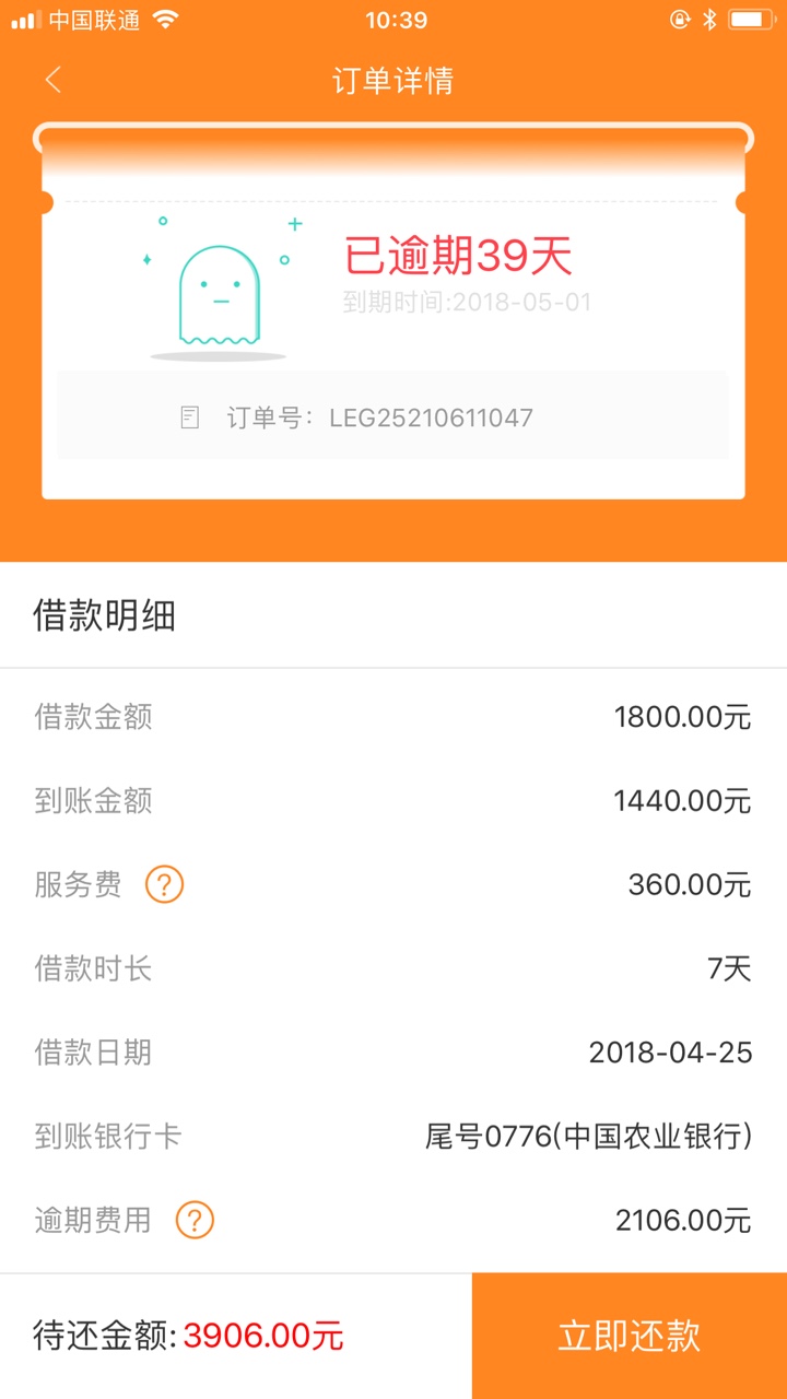 萌虎白卡三天催收准备爆我通讯录怎么办？我说找朋友借一下或者什么  晚上看能53 / 作者:看起来很好吃 / 