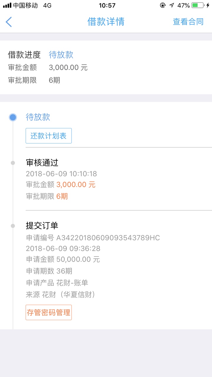 花财……居然通过了我什么都下不了，征信有过多次的5天以内逾期，申请5w过了366 / 作者:上岸的真心 / 