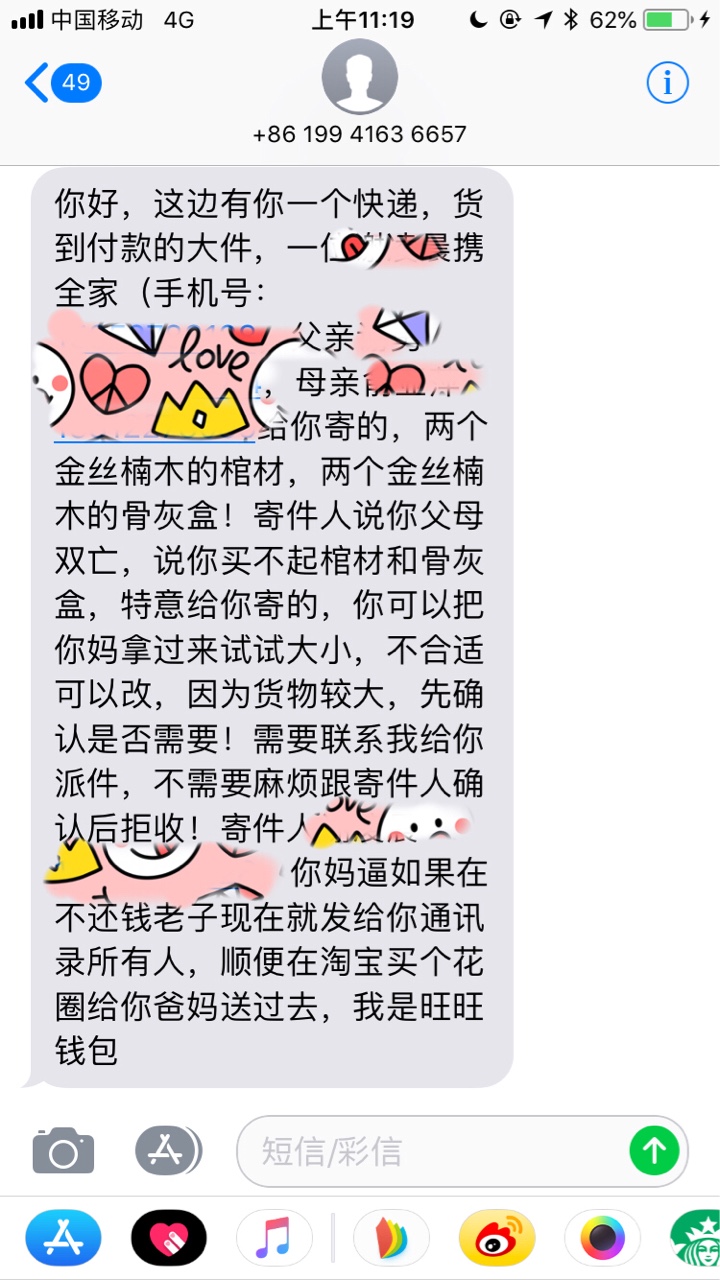 条子说要上门了旺旺钱庄，求老哥支条子说要上门了旺旺钱庄，求老哥支招收到这71 / 作者:Kira_ / 