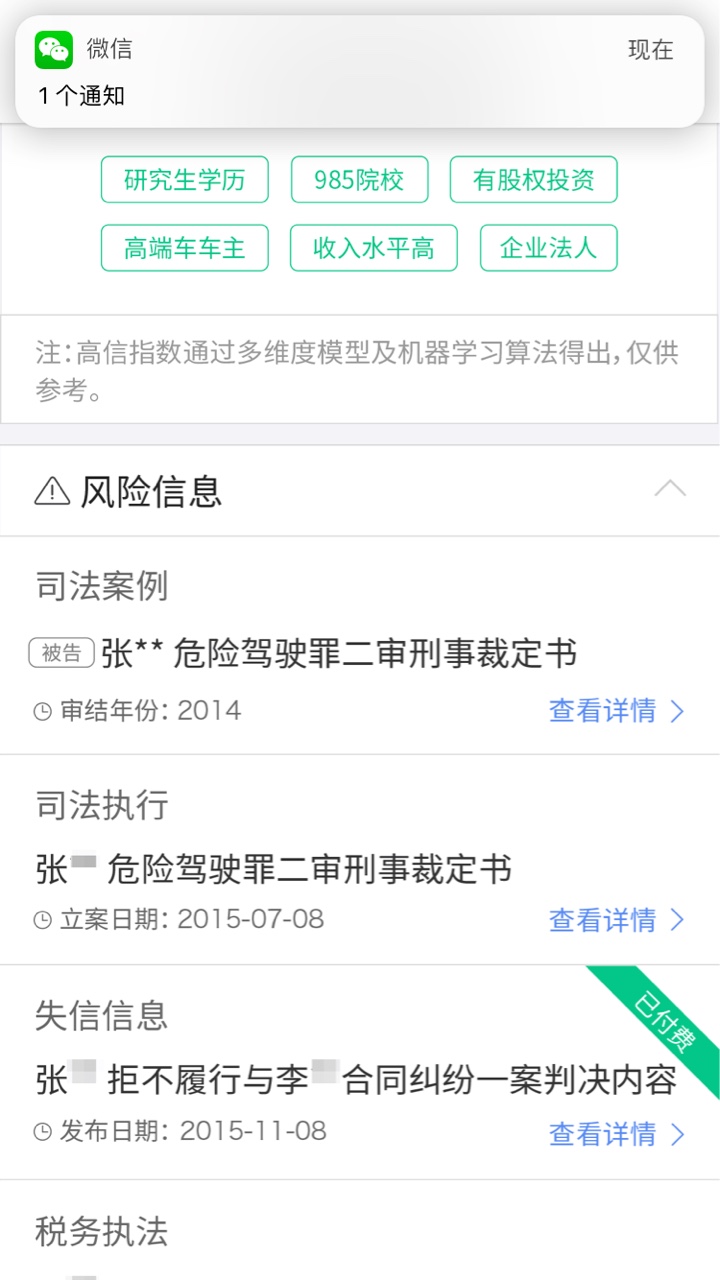 天下信用，都来查查，记录的太详细了，难怪老是拒 最近口子都下不了



76 / 作者:13亿少女梦 / 