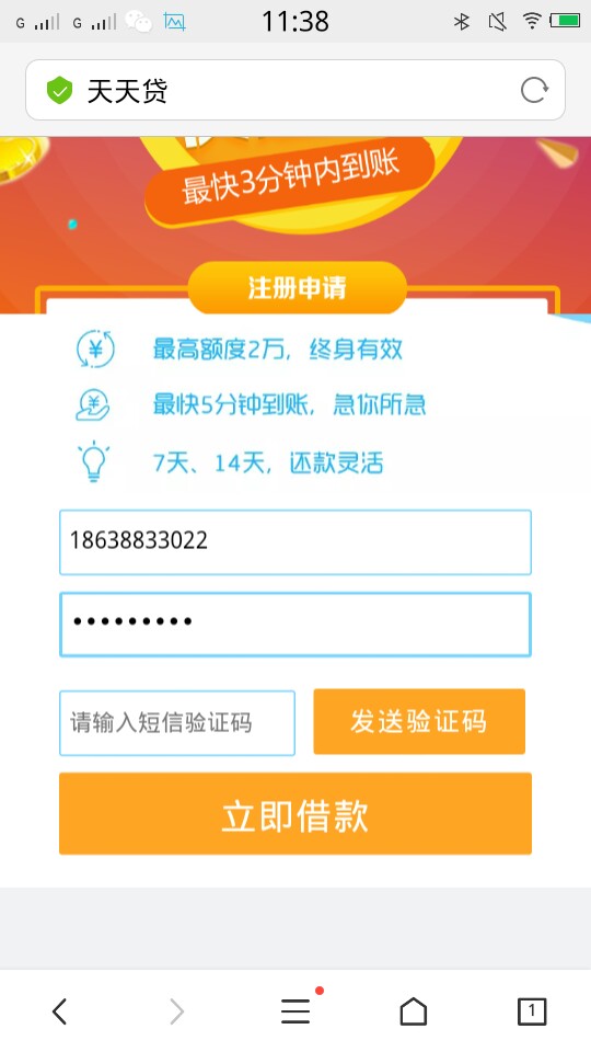不敢相信自己的眼睛，资料没填完就过了。你们发的跟风我没过一个，从来没有。81 / 作者:maomao5200 / 