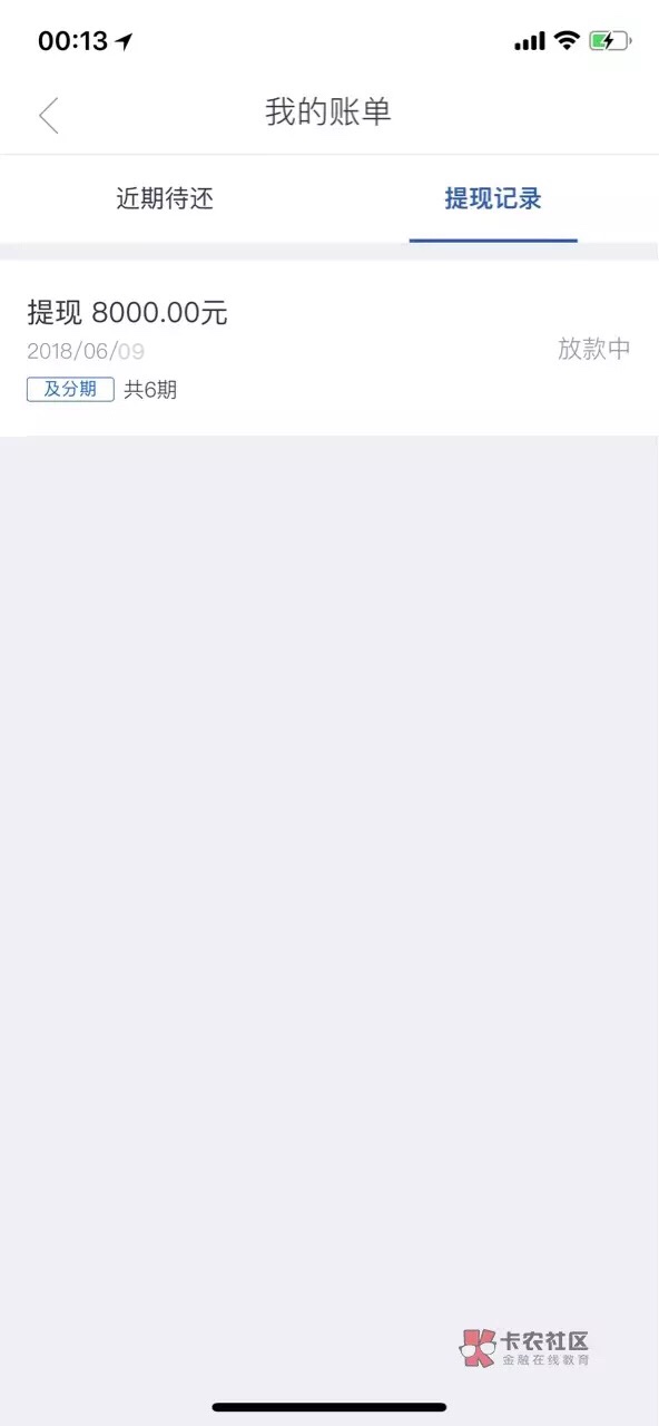 及贷昨晚谁发的，跟风开了会员我昨晚跟风开了会员，现在还在放款中，稳不稳

89 / 作者:上岸就快了 / 