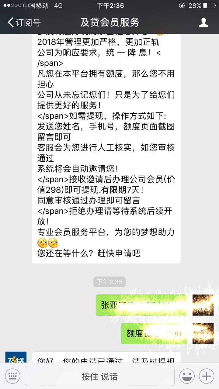 及贷昨晚谁发的，跟风开了会员我昨晚跟风开了会员，现在还在放款中，稳不稳

59 / 作者:上岸就快了 / 