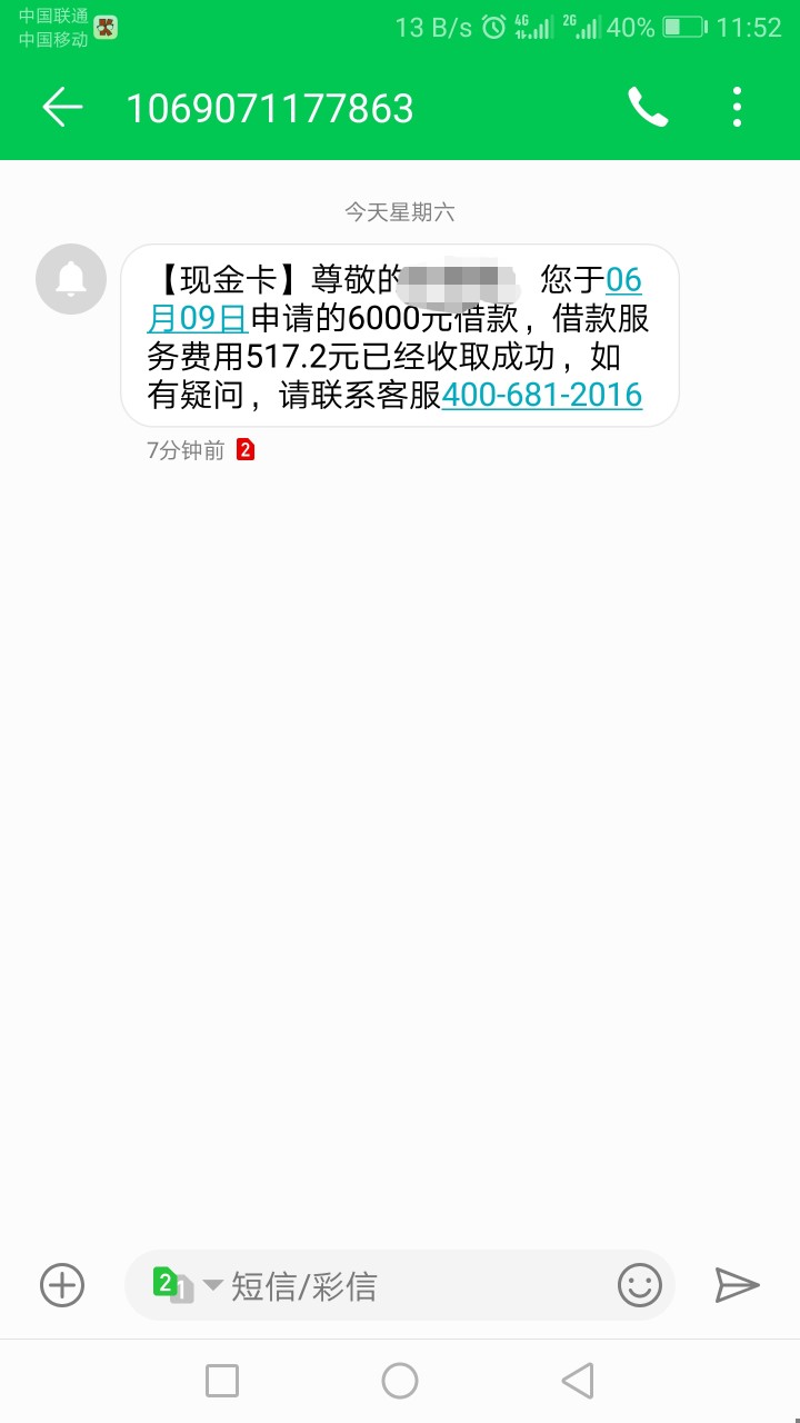 花财放款10000块申请15000下了10000块，本人资质小贷逾期无数，信用卡无逾期6 / 作者:Lhm李 / 