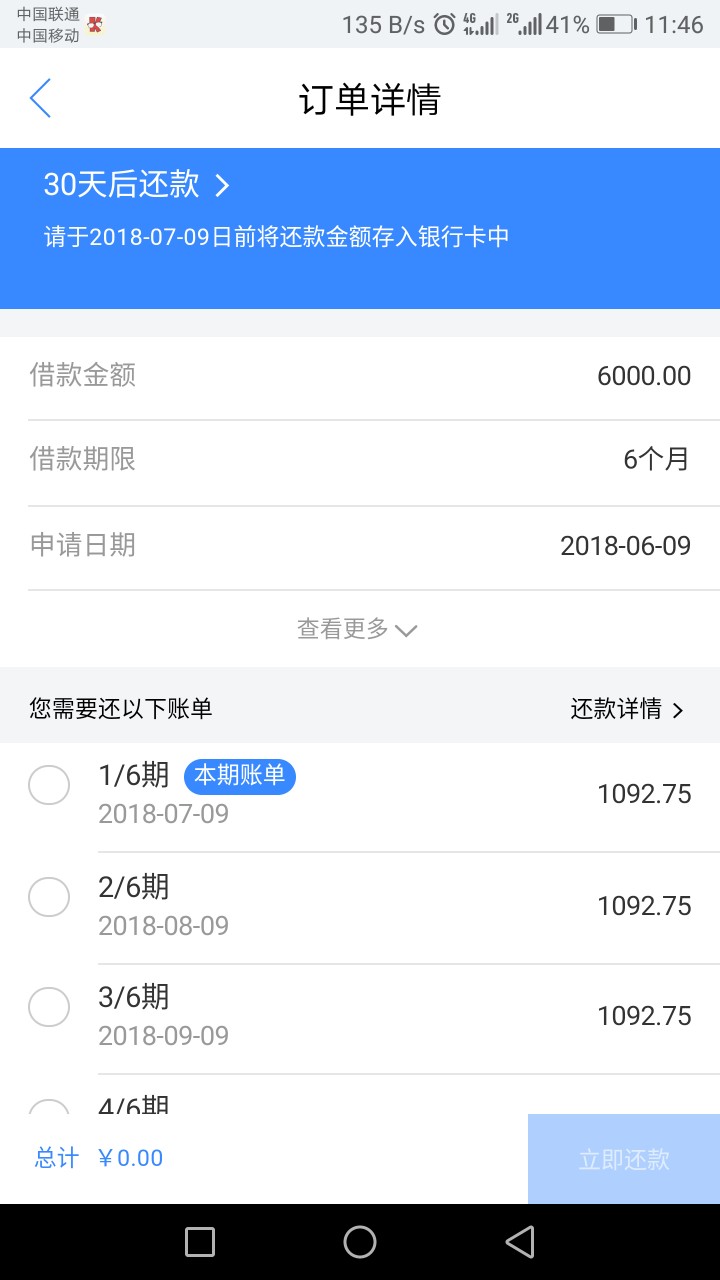 花财放款10000块申请15000下了10000块，本人资质小贷逾期无数，信用卡无逾期43 / 作者:Lhm李 / 