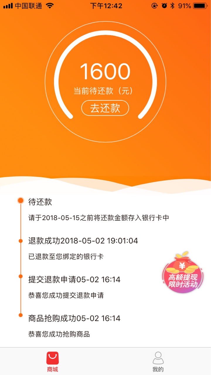 犀牛这两天有逾期的老哥吗，今天也要逾期了，催收猛吗3 / 作者:幽夜 / 
