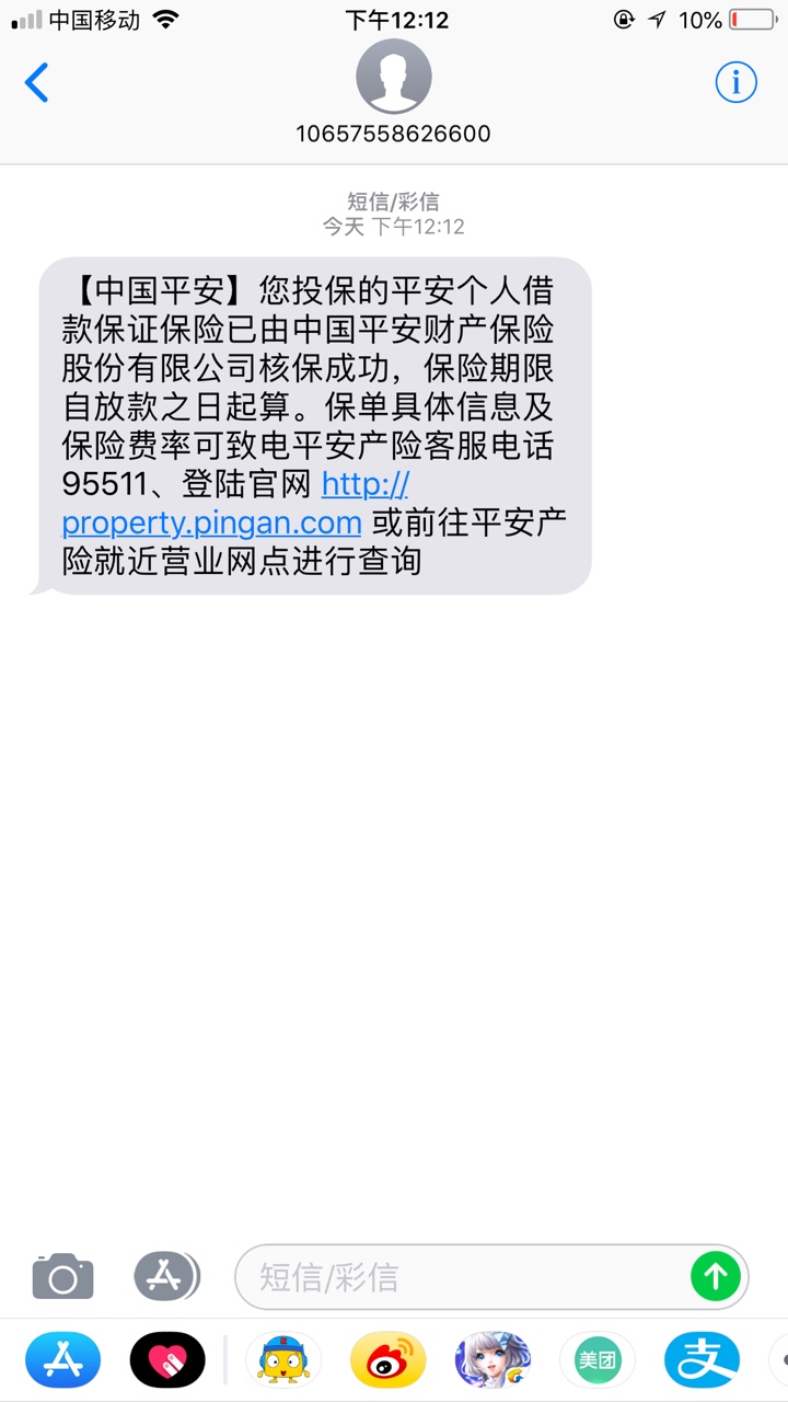 犀牛这两天有逾期的老哥吗，今天也要逾期了，催收猛吗91 / 作者:心心1234569 / 