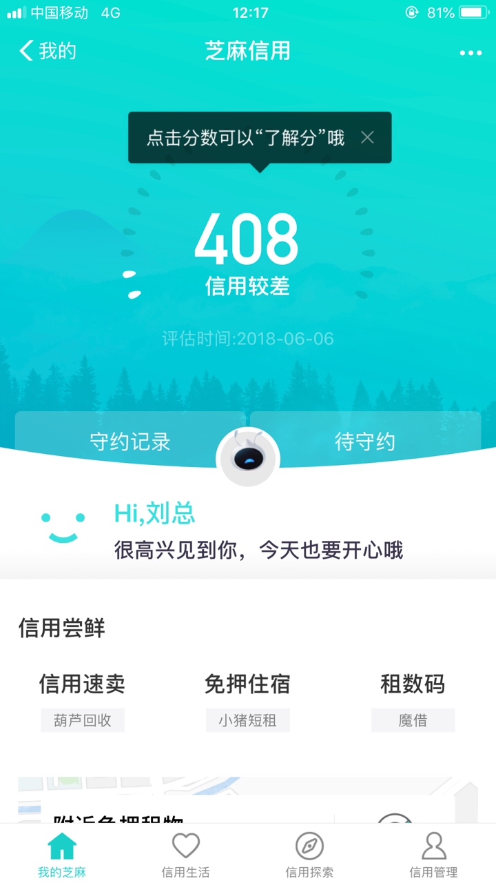 存证云，谁有？推给我，条子我下了借贷宝，有凭证，今借到，无忧，米房，易存0 / 作者:惨淡人生 / 