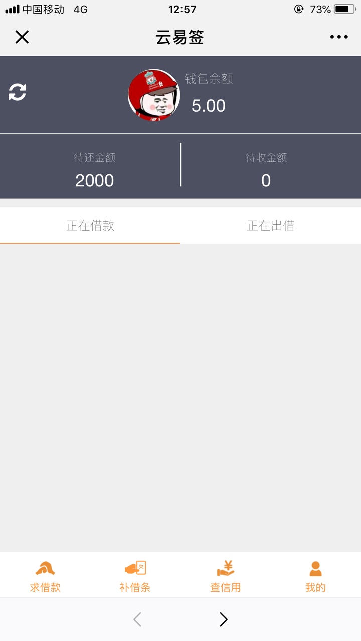 存证云，谁有？推给我，条子我下了借贷宝，有凭证，今借到，无忧，米房，易存83 / 作者:惨淡人生 / 