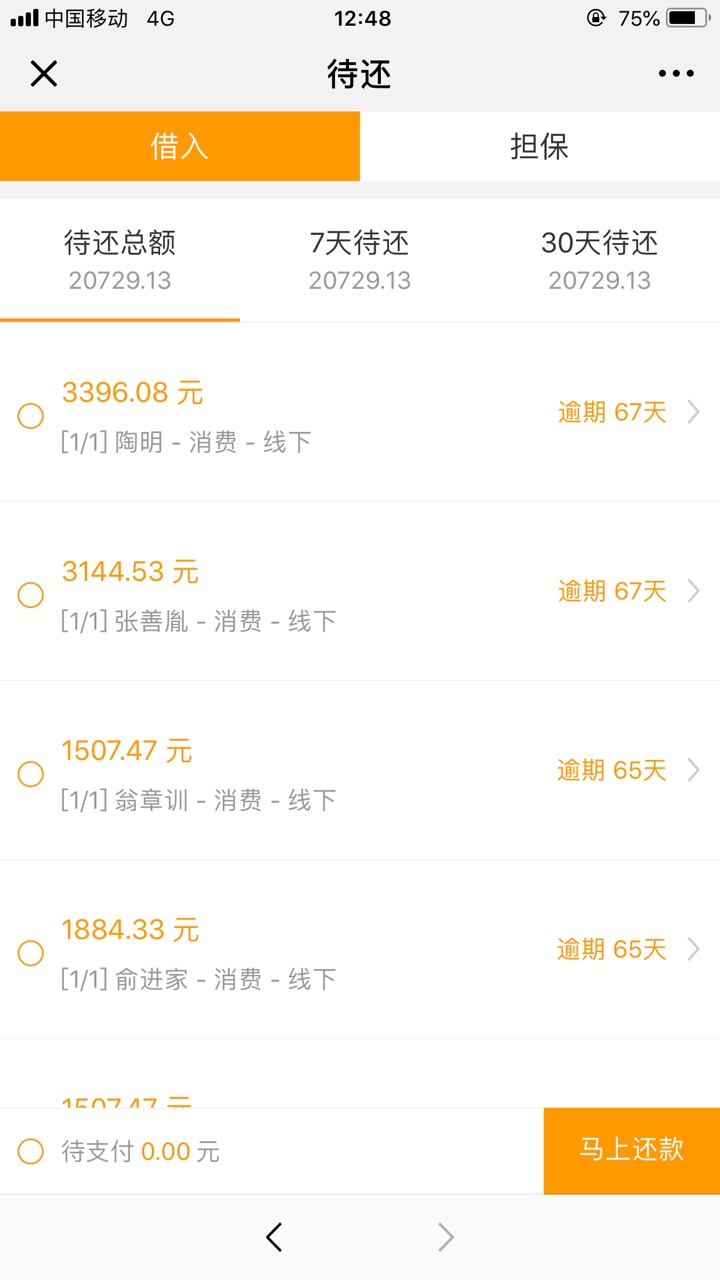 存证云，谁有？推给我，条子我下了借贷宝，有凭证，今借到，无忧，米房，易存18 / 作者:惨淡人生 / 