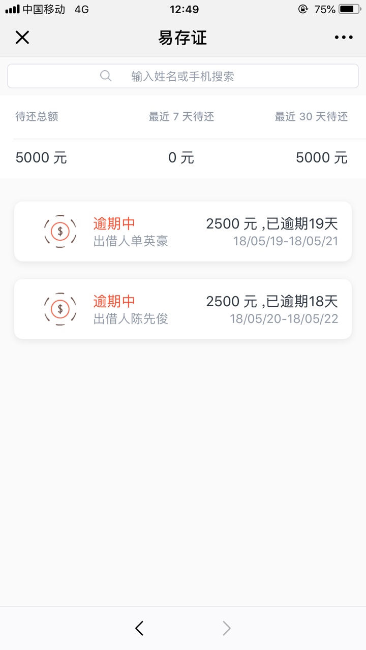 存证云，谁有？推给我，条子我下了借贷宝，有凭证，今借到，无忧，米房，易存88 / 作者:惨淡人生 / 