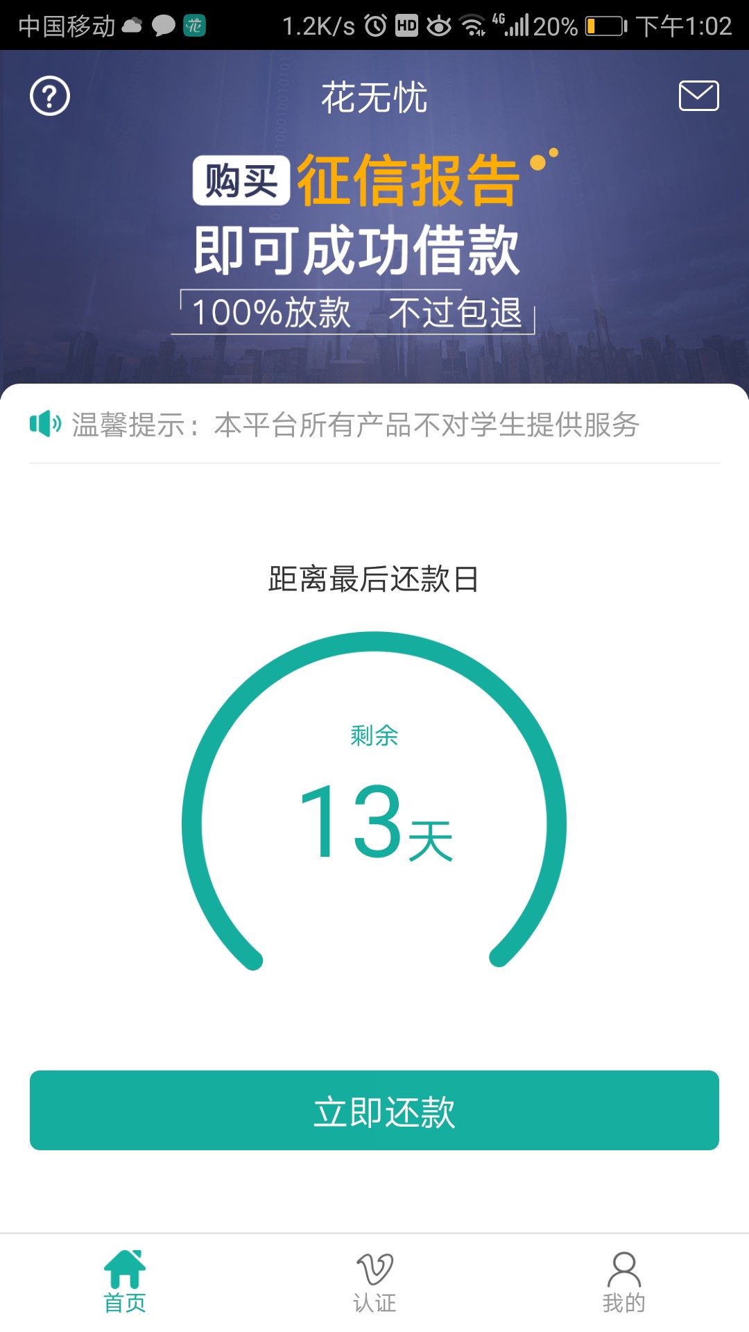麻烦问下，刚才那位老哥分享的畅易花。出了1000额度，买会员稳吗？


88 / 作者:落叶秋风丿 / 