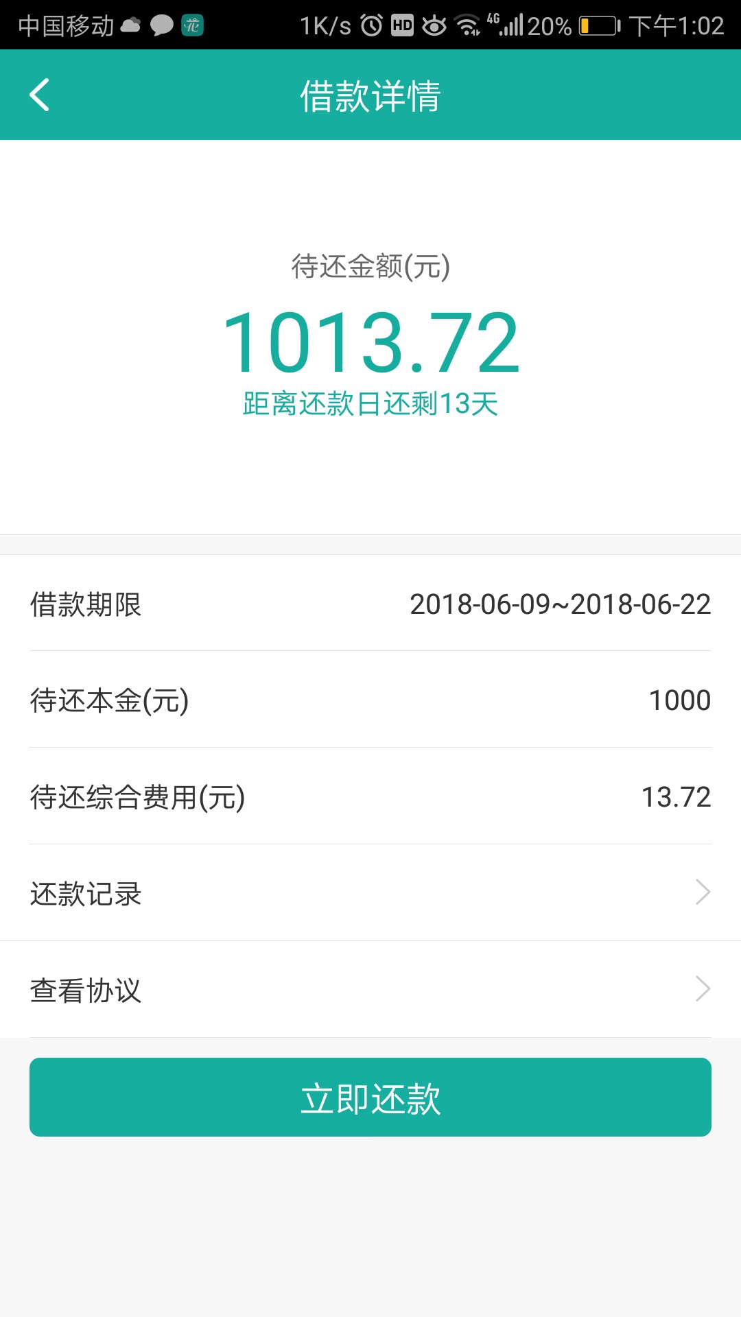 麻烦问下，刚才那位老哥分享的畅易花。出了1000额度，买会员稳吗？


75 / 作者:落叶秋风丿 / 