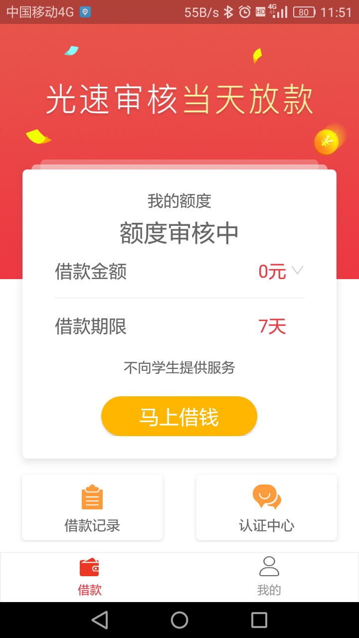 过了过了！！多久到？？？刚接了电话



24 / 作者:kingboys / 