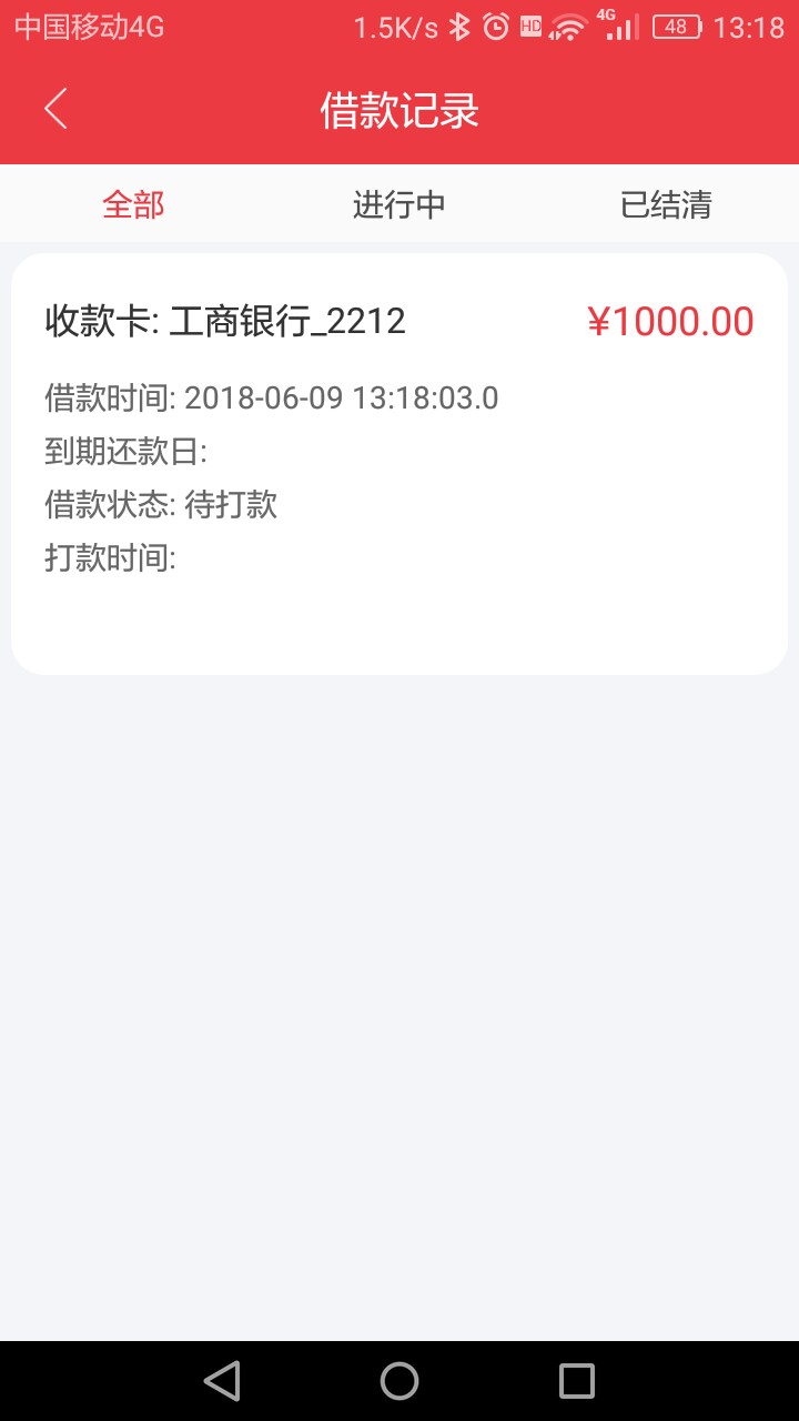 过了过了！！多久到？？？刚接了电话



16 / 作者:kingboys / 