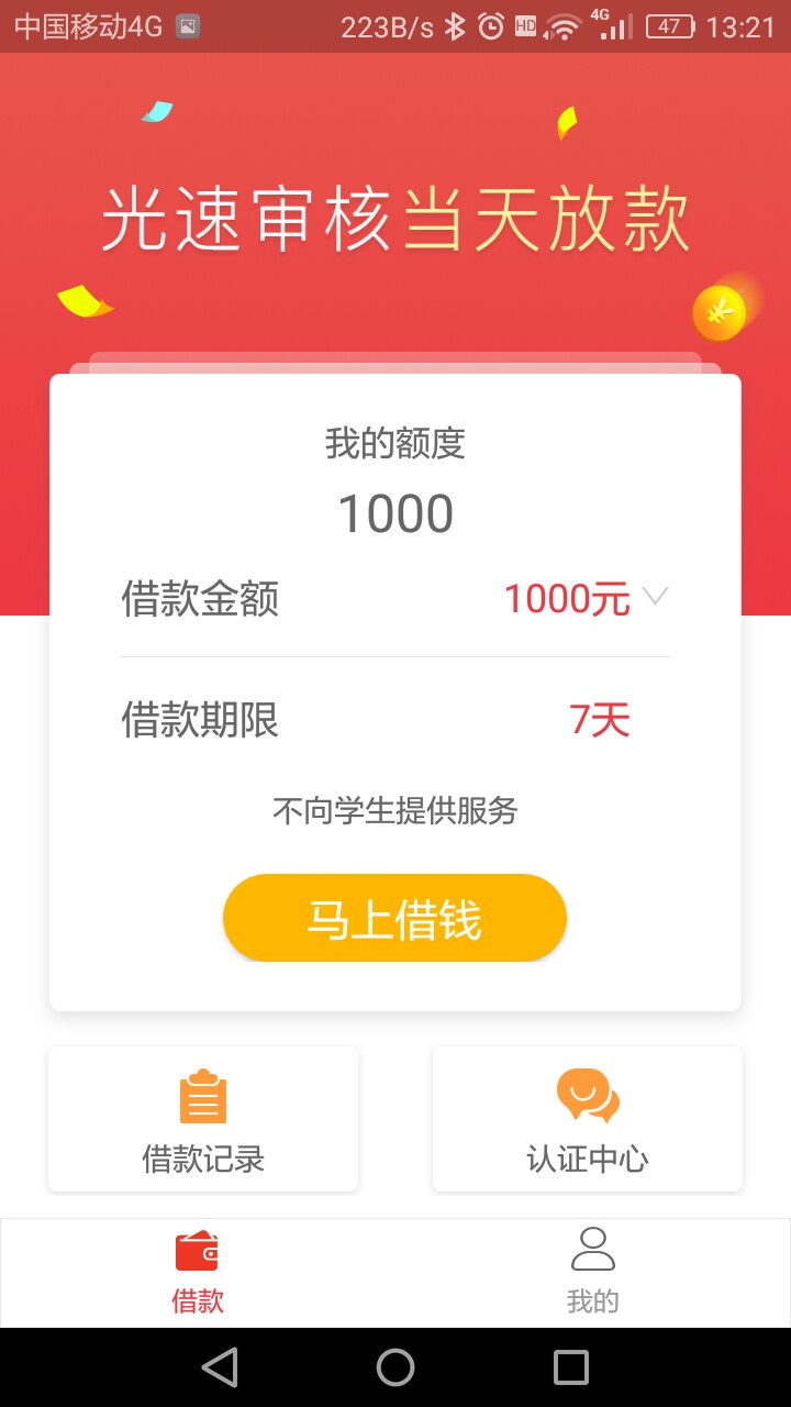 过了过了！！多久到？？？刚接了电话



0 / 作者:kingboys / 