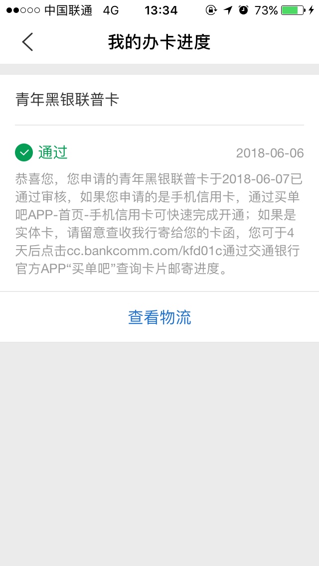 信用卡还没寄到怎么查询额度信用卡还没寄到怎么查询额度

19 / 作者:xiaoxiao梦 / 