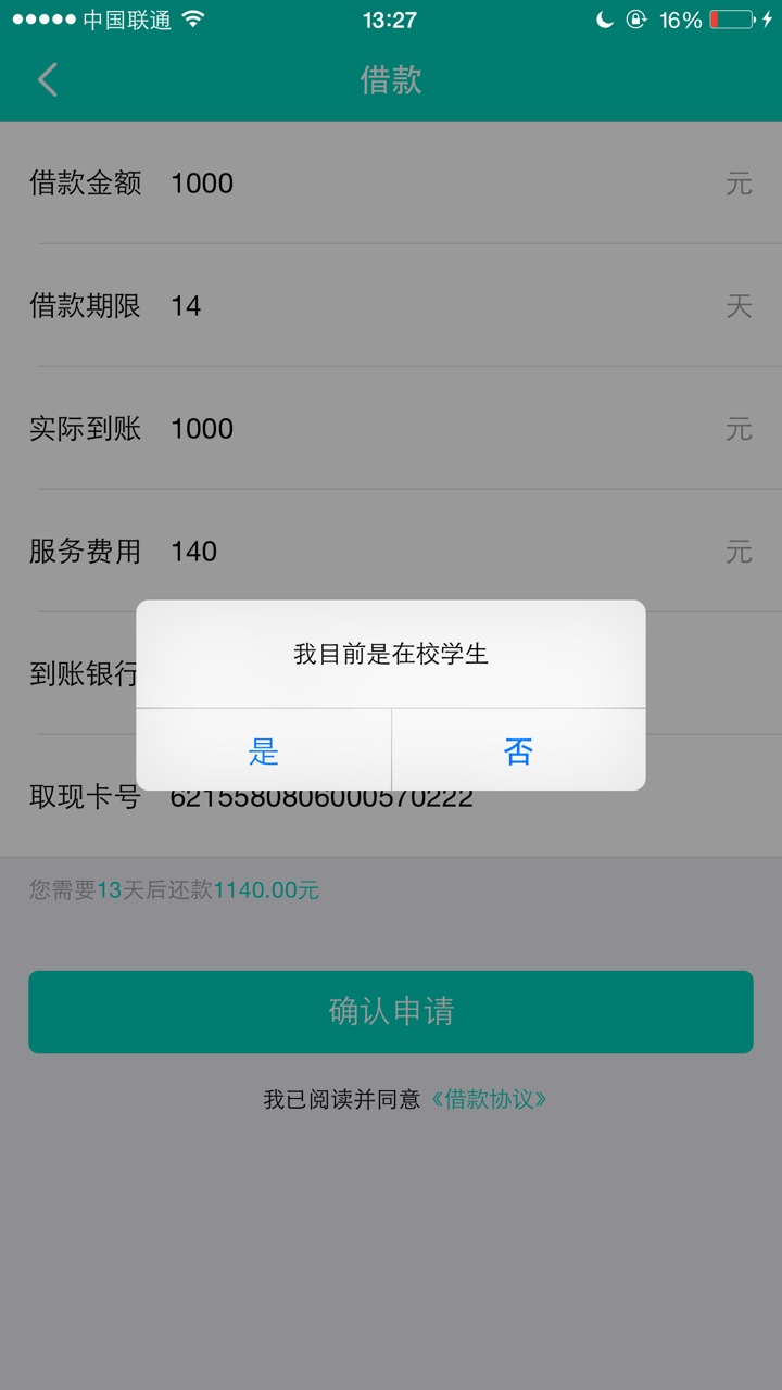 小额钱袋秒过秒打款厉害了
17 / 作者:汤圆o / 