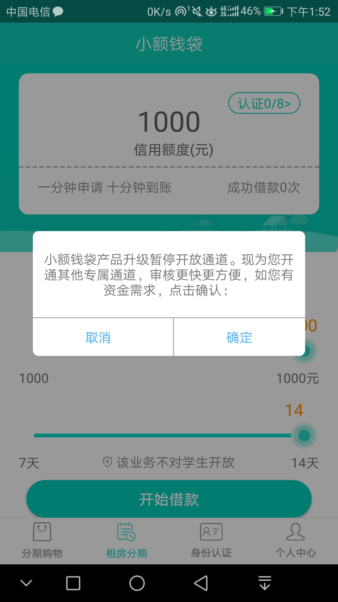 小额钱袋秒过秒打款厉害了
23 / 作者:我撸网贷从不还 / 