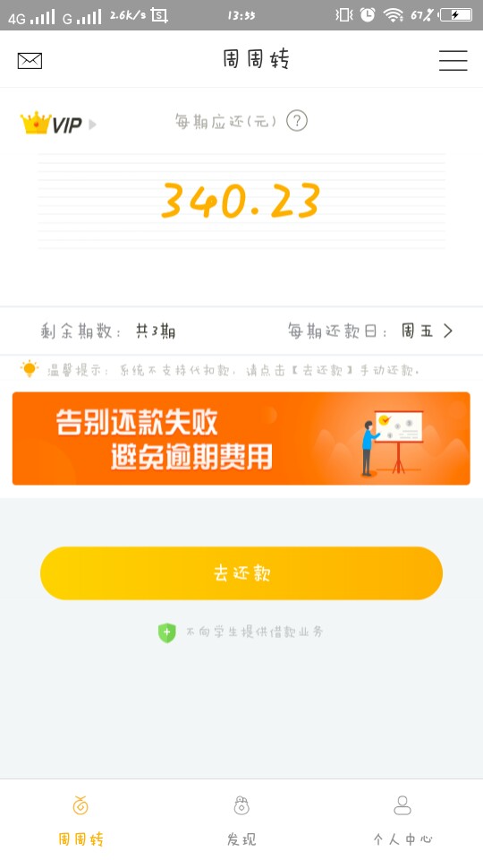 周周转周周转！周周转！2分钟审核通过！管理加精！大家快去撸！不要芝麻！


85 / 作者:我與世界 / 