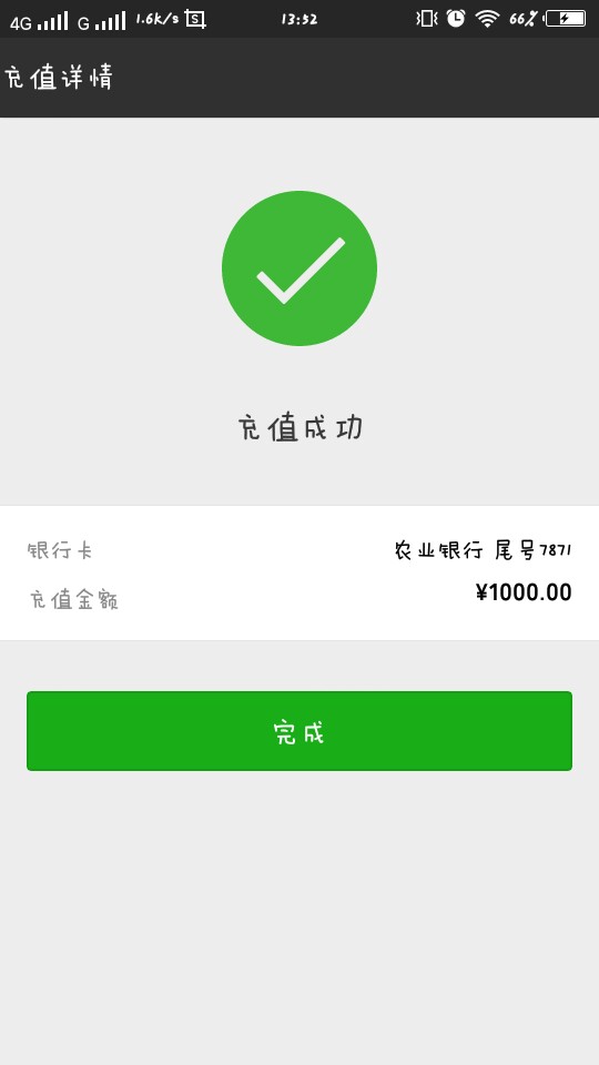 周周转周周转！周周转！2分钟审核通过！管理加精！大家快去撸！不要芝麻！


84 / 作者:我與世界 / 