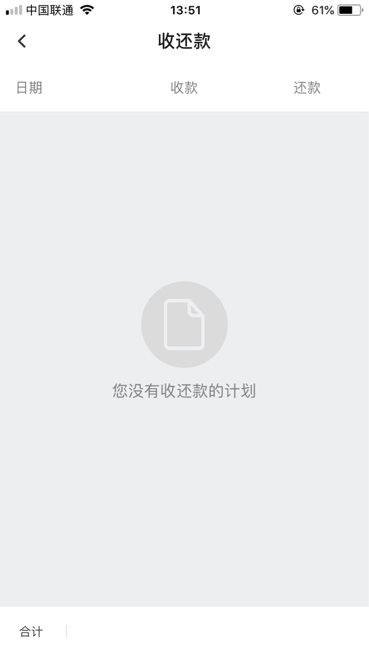 来借贷宝的借条 3000以下的不要来需要6000  狗分666  花呗1W  从没打过借条

57 / 作者:苏如风 / 