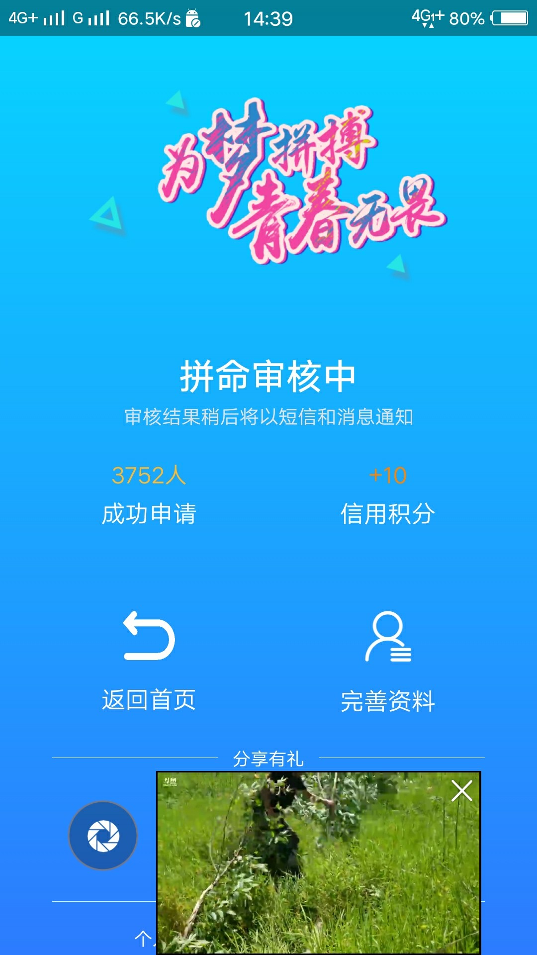 口子 花毛线入口：http://huamaoxian.dob500.cn/
去浏览器打开。普遍额度200012 / 作者:很惨很惨 / 