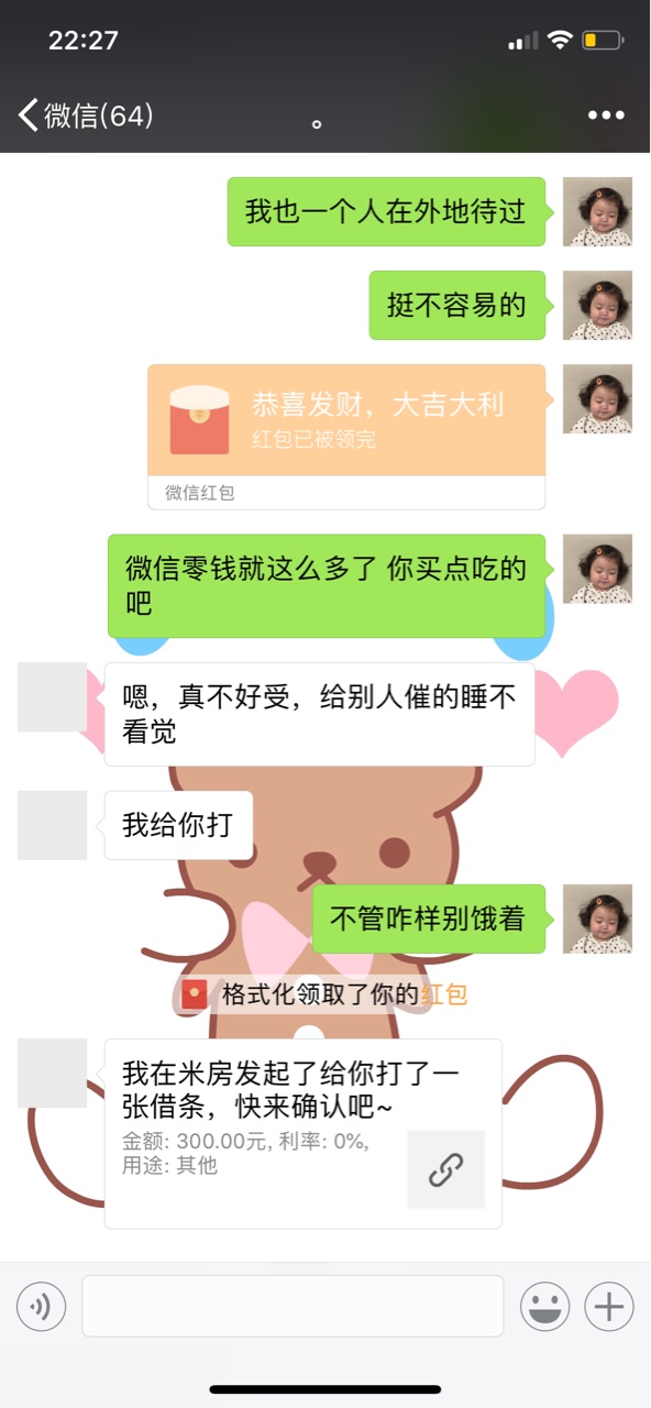 仙女哒哒哒。骗子。专业团饭。都是老哥，都不容易，给你团饭你就直接删了？没69 / 作者:蛋黄南瓜 / 