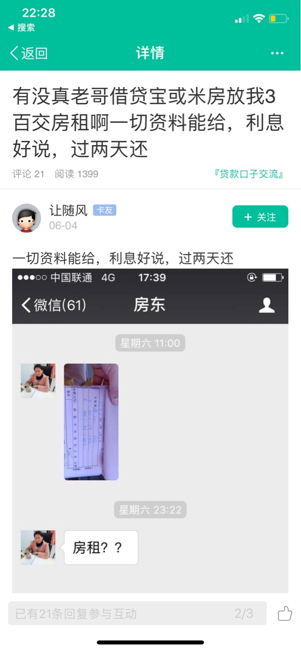仙女哒哒哒。骗子。专业团饭。都是老哥，都不容易，给你团饭你就直接删了？没49 / 作者:蛋黄南瓜 / 