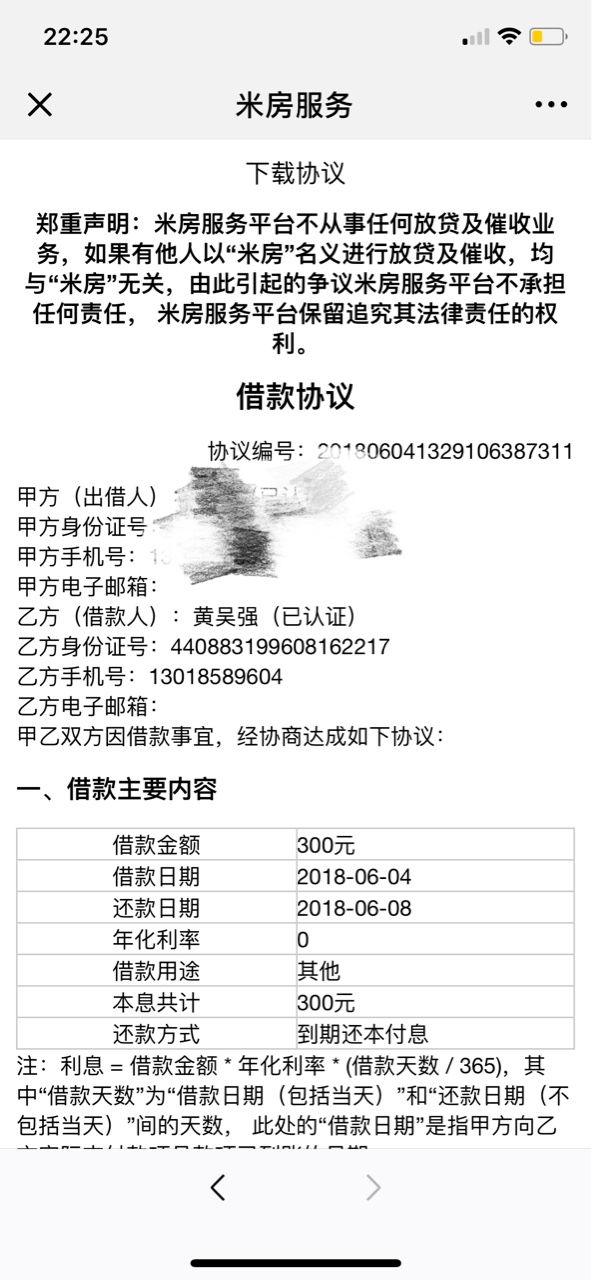 仙女哒哒哒。骗子。专业团饭。都是老哥，都不容易，给你团饭你就直接删了？没6 / 作者:蛋黄南瓜 / 