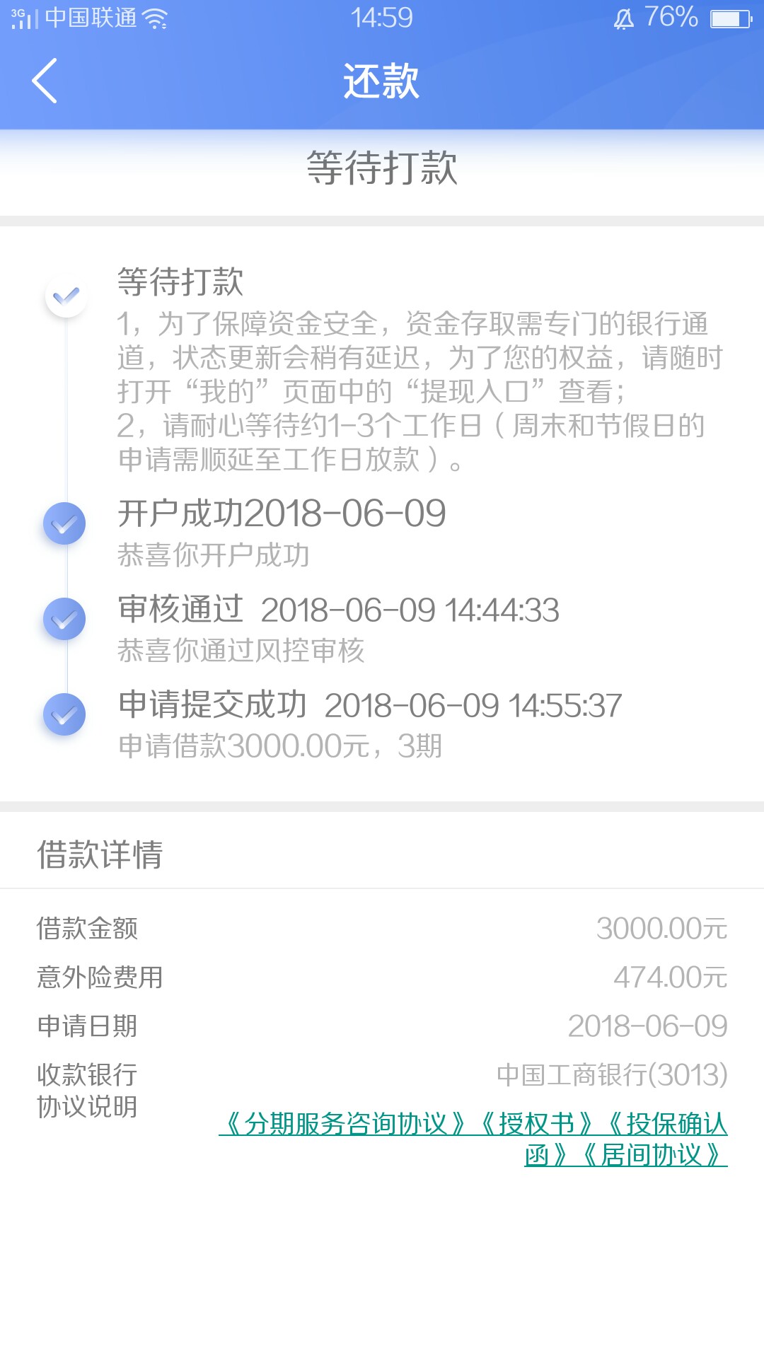 容易借钱秒过了，多久下款啊？容易借钱每个月都被拒，这次重新验证了一下资料45 / 作者:但愿我只是路过 / 